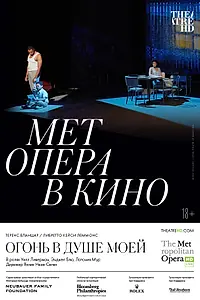 Постер к фильму «Огонь в душе моей (2021)»