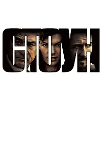 Постер к фильму «Стоун (2010)»