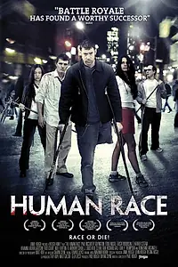 Главный постер фильма «Человеческий род (2013)»