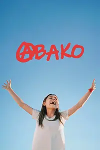 Постер к фильму «Авако (2021)»