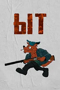 Постер к фильму «Ыт (2021)»