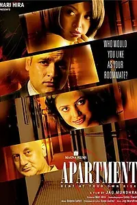 Постер к фильму «Квартирантка (2010)»
