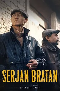 Постер к сериалу «Сержан Братан (2021)»