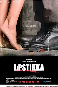 Постер к фильму «Помада (2011)»