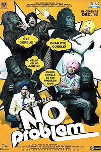 Постер к фильму «Нет проблем (2010)»