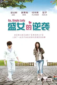 Постер к сериалу «Леди со свиньёй (2014)»