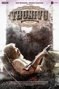 Главный постер фильма «Мужество (2023)»
