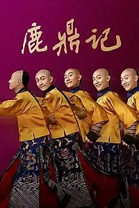 Главный постер сериала «Хозяин Оленьей горы (2020)»
