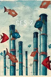 Постер к фильму «ГЭС-2 (2021)»