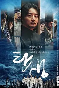 Постер к фильму «Рождение (2022)»