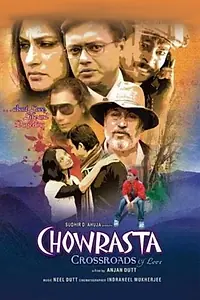 Главный постер фильма «Chowrasta Crossroads of Love (2009)»