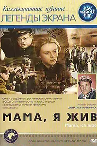 Постер к фильму «Мама, я жив (1976)»