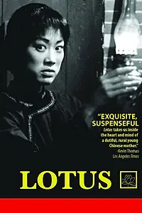 Постер к фильму «Lotus (1987)»