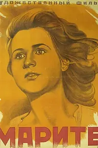 Постер к фильму «Марите (1947)»