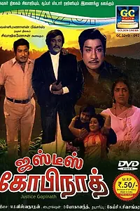 Постер к фильму «Justice Gopinath (1978)»