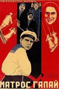 Постер к фильму «Матрос Иван Галай (1928)»