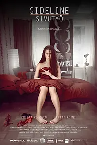 Постер к фильму «Подработка (2008)»