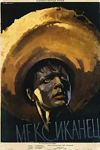 Постер к фильму «Мексиканец (1955)»