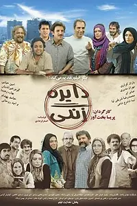 Постер к фильму «Колокол (2008)»