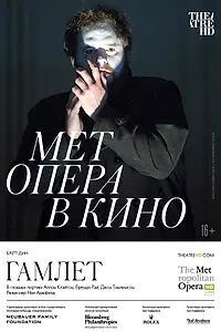 Постер к фильму «Гамлет (2022)»