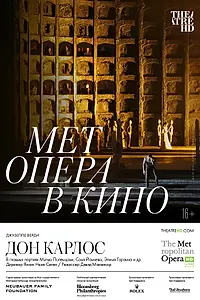Главный постер фильма «Дон Карлос (2022)»