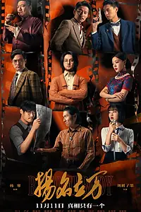 Постер к фильму «Быть кем-то (2021)»