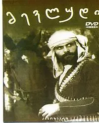 Постер к фильму «Пять тысяч за голову Мевлуда (1985)»