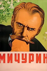 Постер к фильму «Мичурин (1948)»
