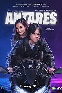 Постер к сериалу «Антарес (2021 - 2022)»
