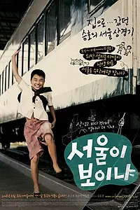 Постер к фильму «Незабываемое (2008)»