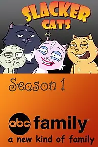 Главный постер мультсериала «Домашние коты (2007 - 2009)»