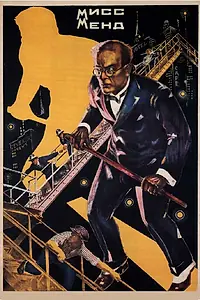 Постер к фильму «Мисс Менд (1926)»