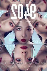 Главный постер фильма «2049: Предсказания (2021)»