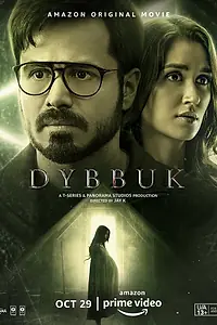 Главный постер фильма «Диббук: Проклятие реально (2021)»