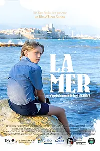 Постер к фильму «Море (2022)»