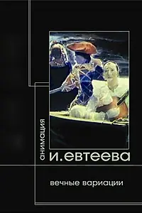 Постер к фильму «Тезей (2006)»