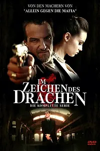 Постер к сериалу «Китайская жена (2006)»