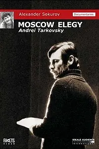 Постер к фильму «Московская элегия (1987)»