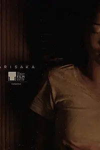 Главный постер фильма «Арисака (2021)»