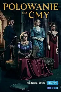 Постер к сериалу «Охота на мотыльков (2023)»