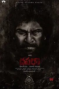 Постер к фильму «Дасара (2023)»