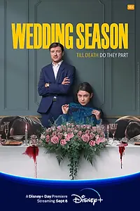 Постер к сериалу «Сезон свадеб (2022)»