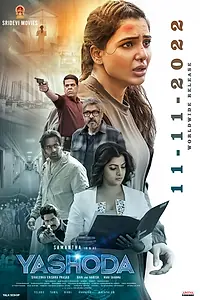 Постер к фильму «Яшода (2022)»