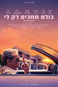 Постер к фильму «Let the Party Begin (2023)»