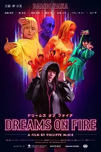 Постер к фильму «Dreams on Fire (2021)»