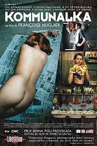 Постер к фильму «Коммуналка (2008)»