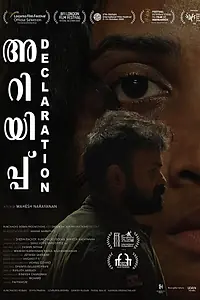 Постер к фильму «Ariyippu (2022)»