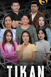 Постер к сериалу «Tikan (2022)»
