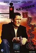 Постер к фильму «Человек с пистолетом (1995)»