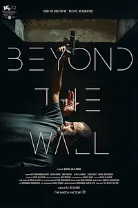 Постер к фильму «За стеной (2022)»